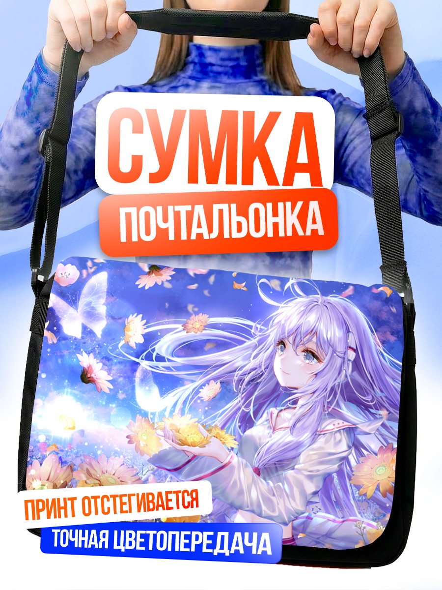 Сумка-почтальонка Люси Валентайн в цветах