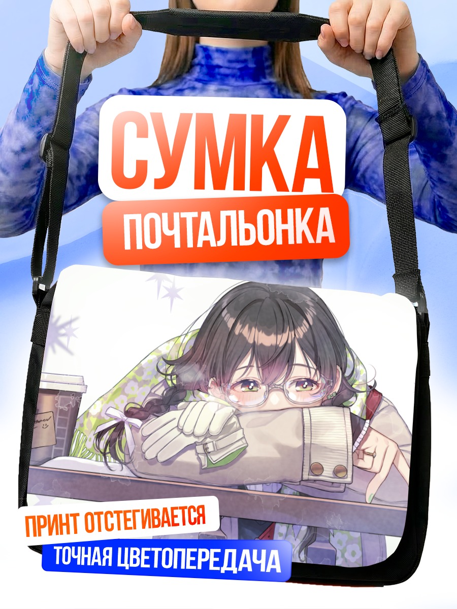Сумка-почтальонка Чифую Ханакума в снегу