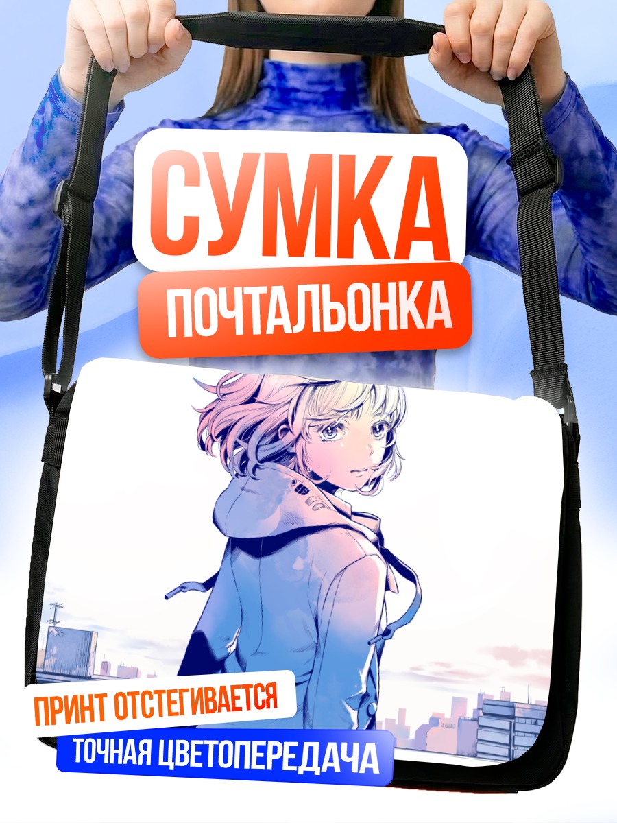 Сумка-почтальонка Лэйн Ивакура в городе