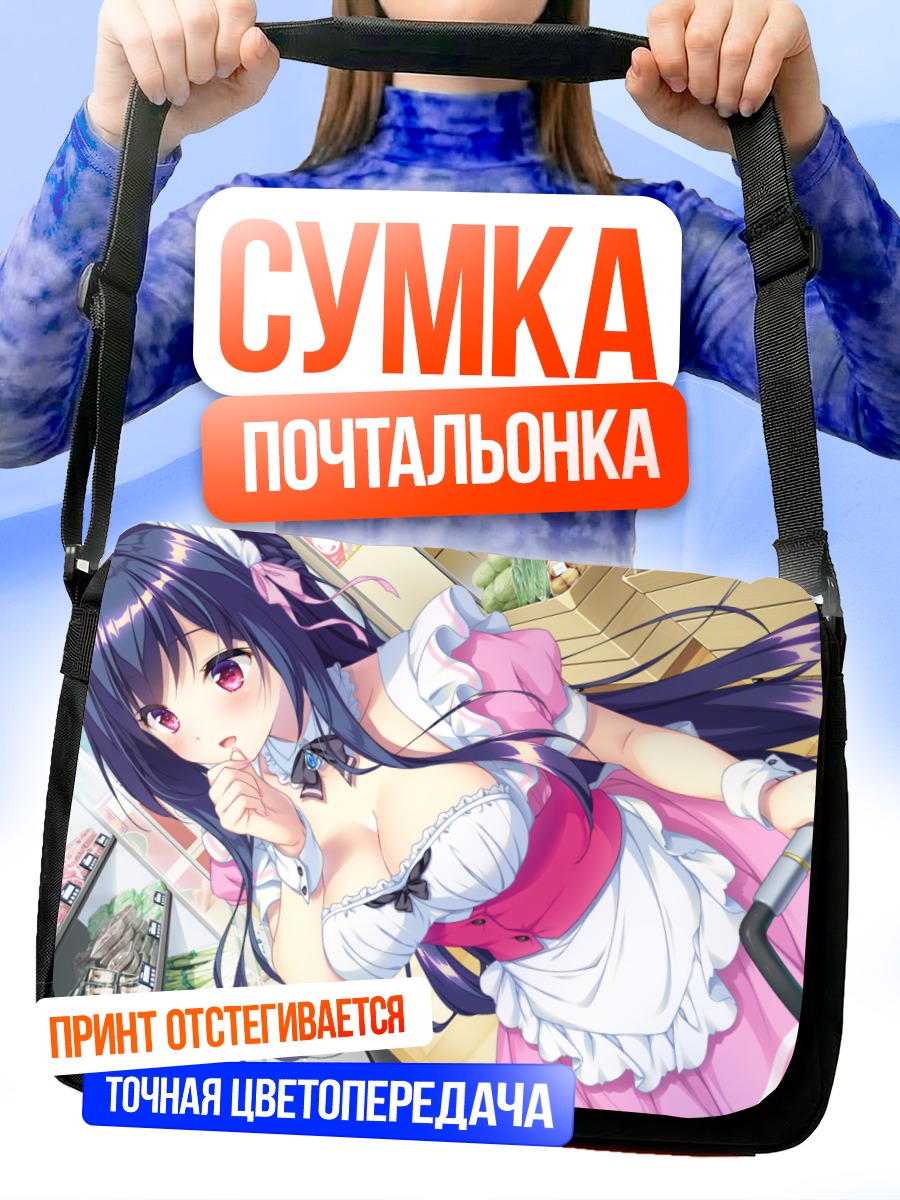 Сумка-почтальонка Машина в фартуке