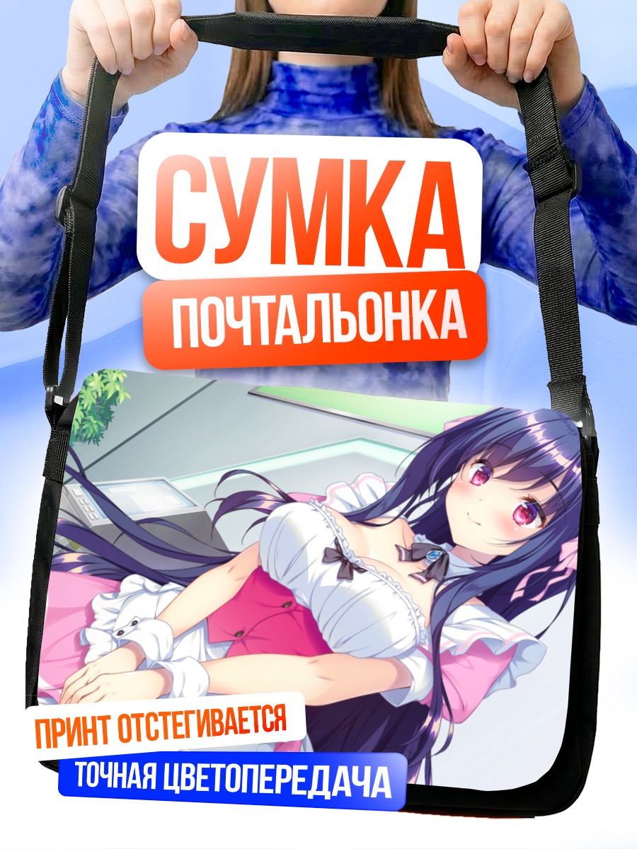 Сумка-почтальонка Машина в горничной