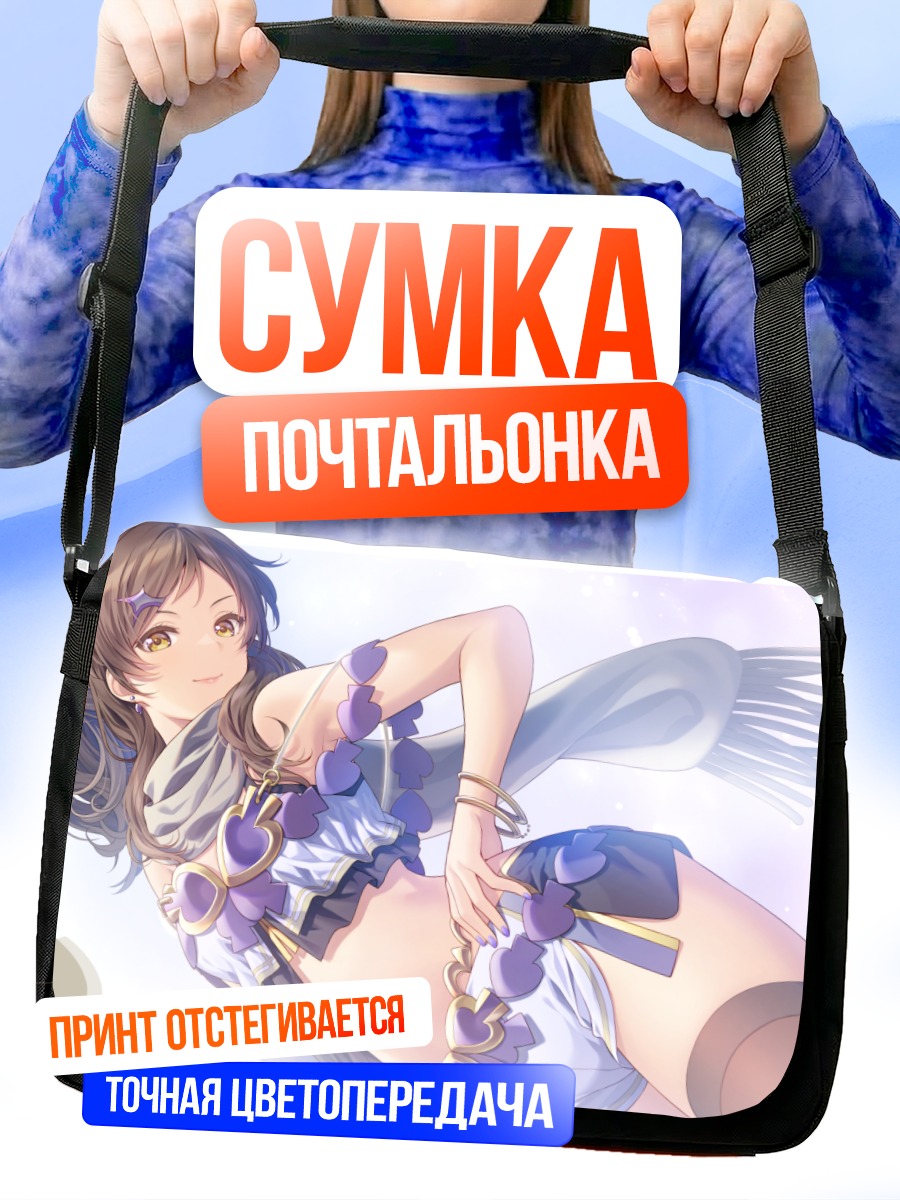 Сумка-почтальонка Сихо Китадзава в белом