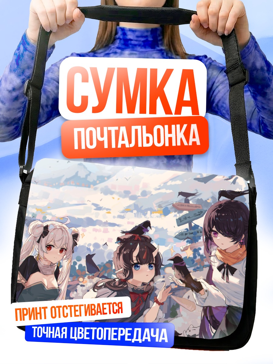 Сумка-почтальонка Девушки с птицами