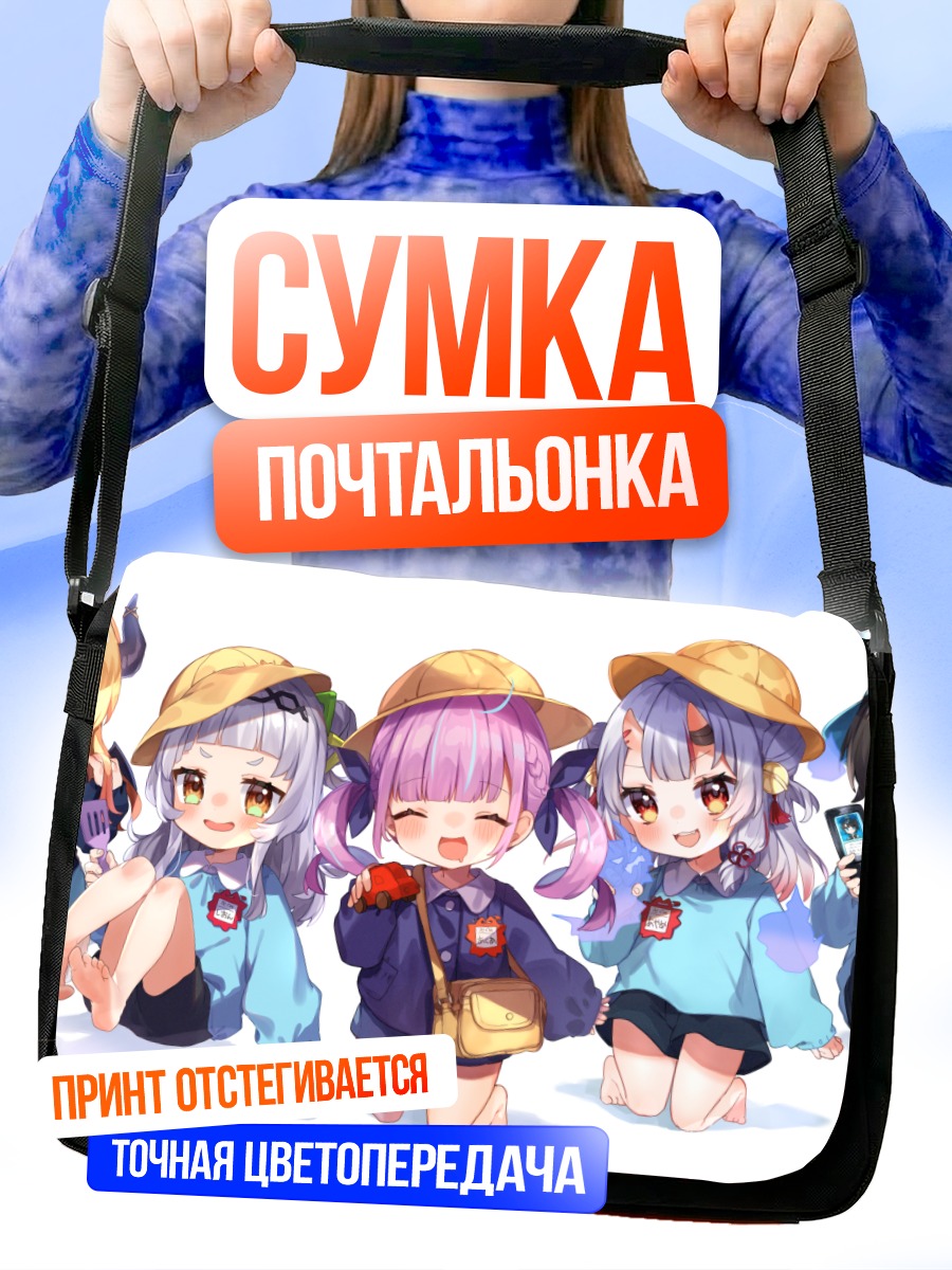 Сумка-почтальонка Hololive в школе