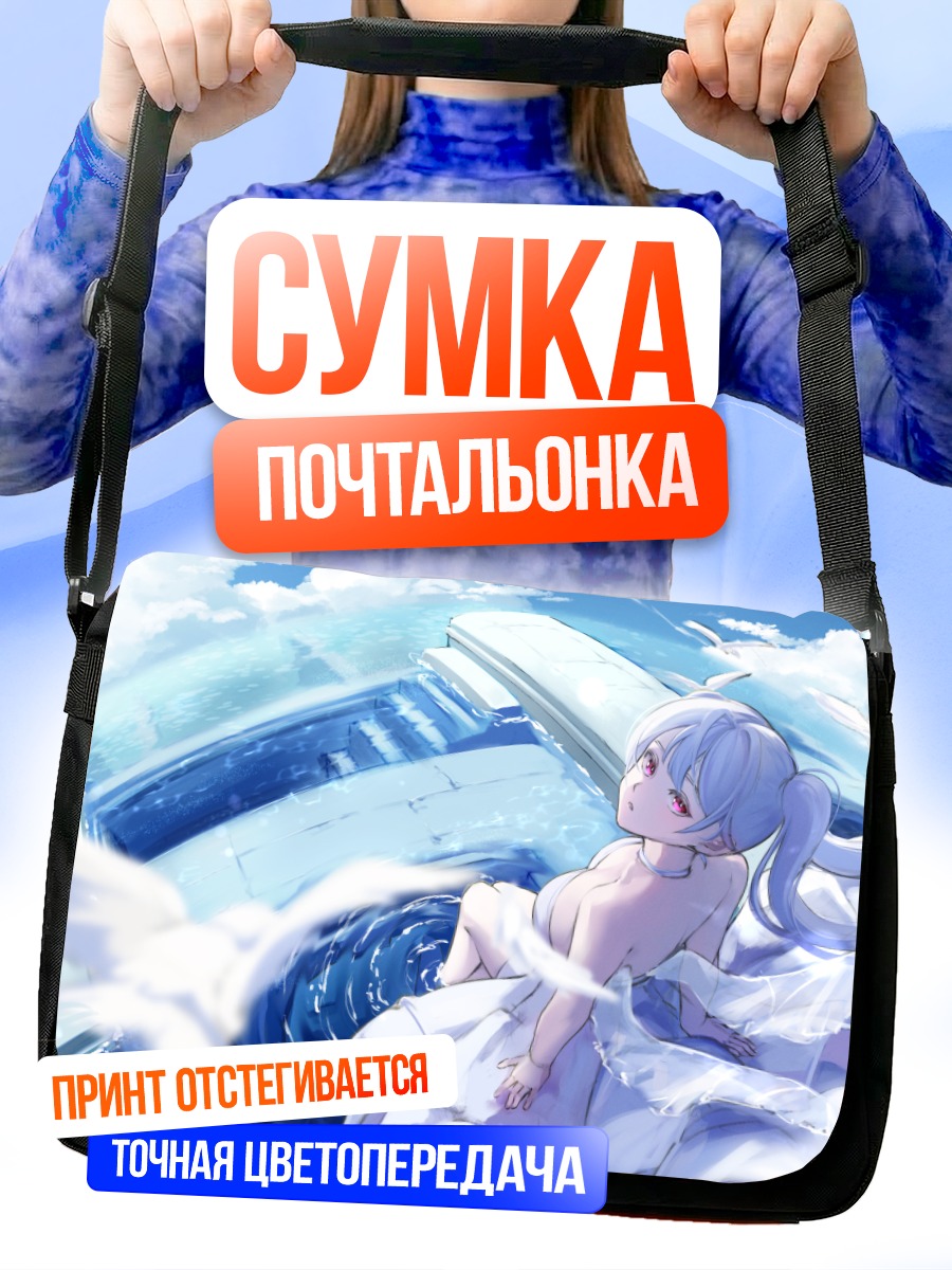Сумка-почтальонка Девушка с голубями