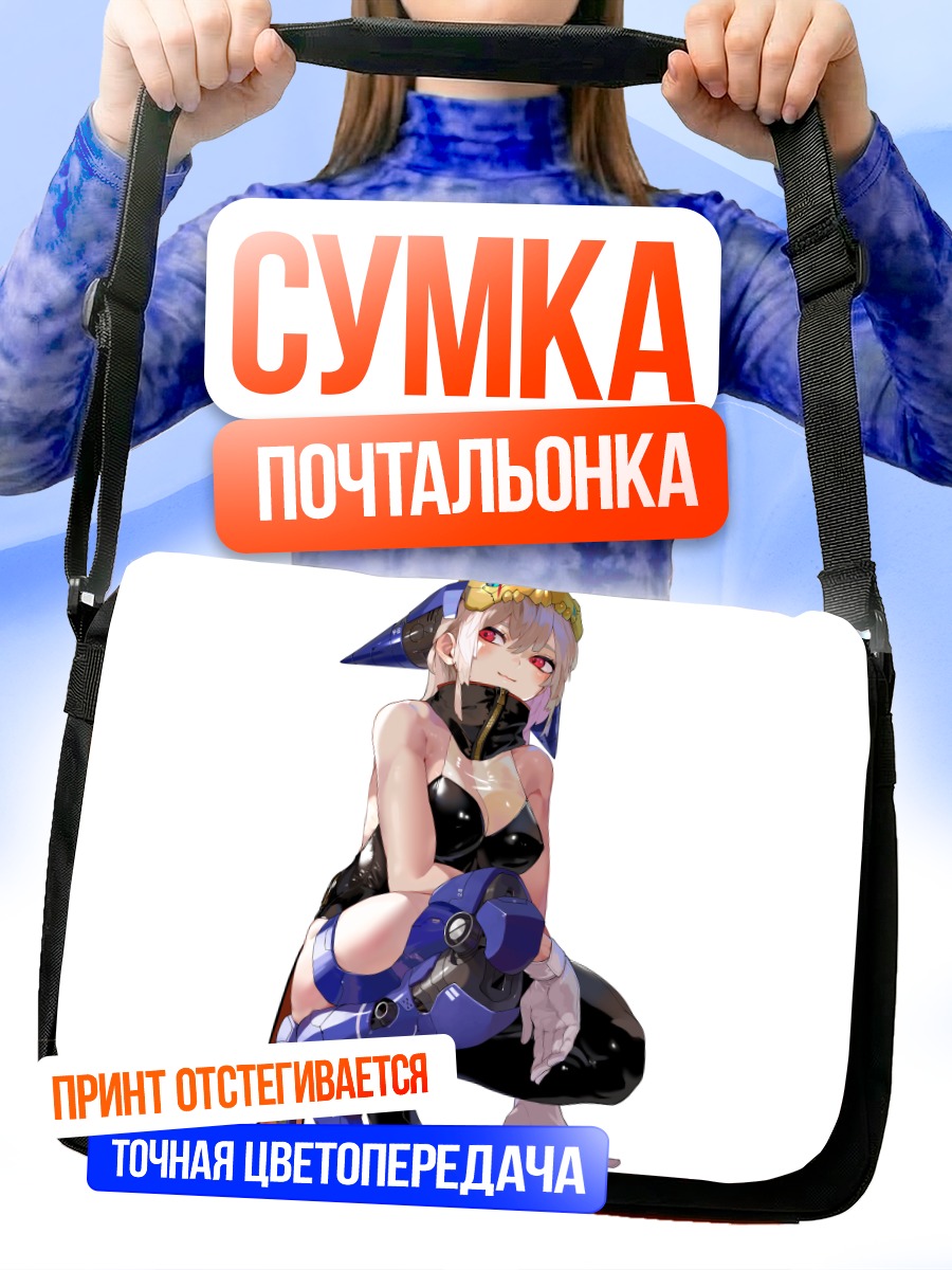 Сумка-почтальонка Технодевушка в маске