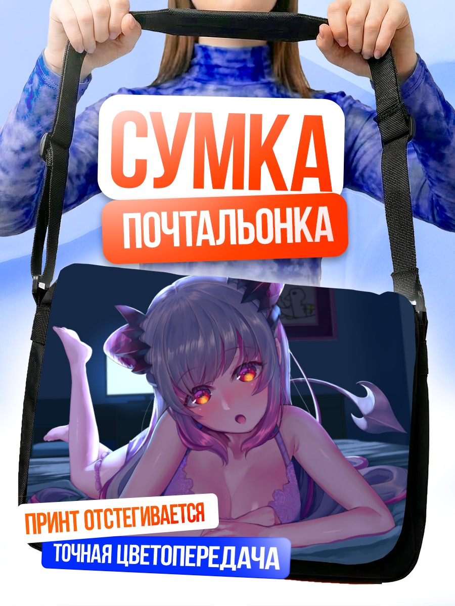 Сумка-почтальонка Суо Патра в спальне