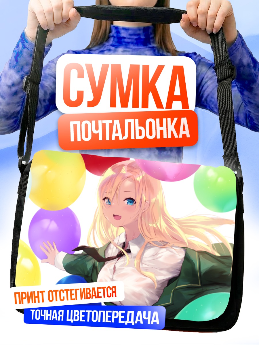 Сумка-почтальонка Сена Кашивадзаки с шарами
