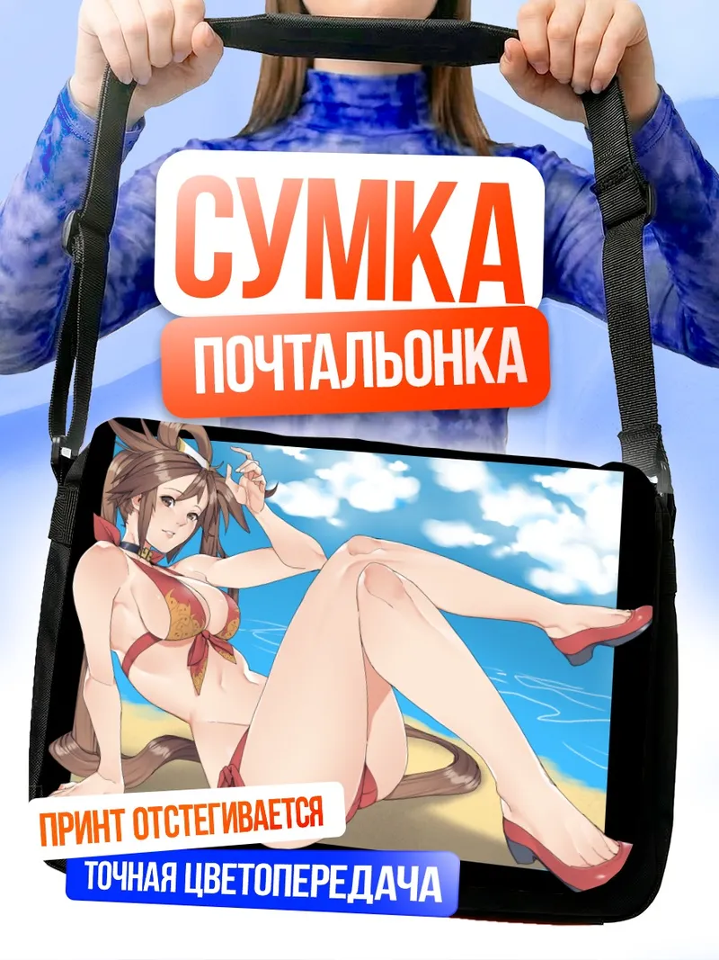 Сумка-почтальонка Курадобери Джем на пляже