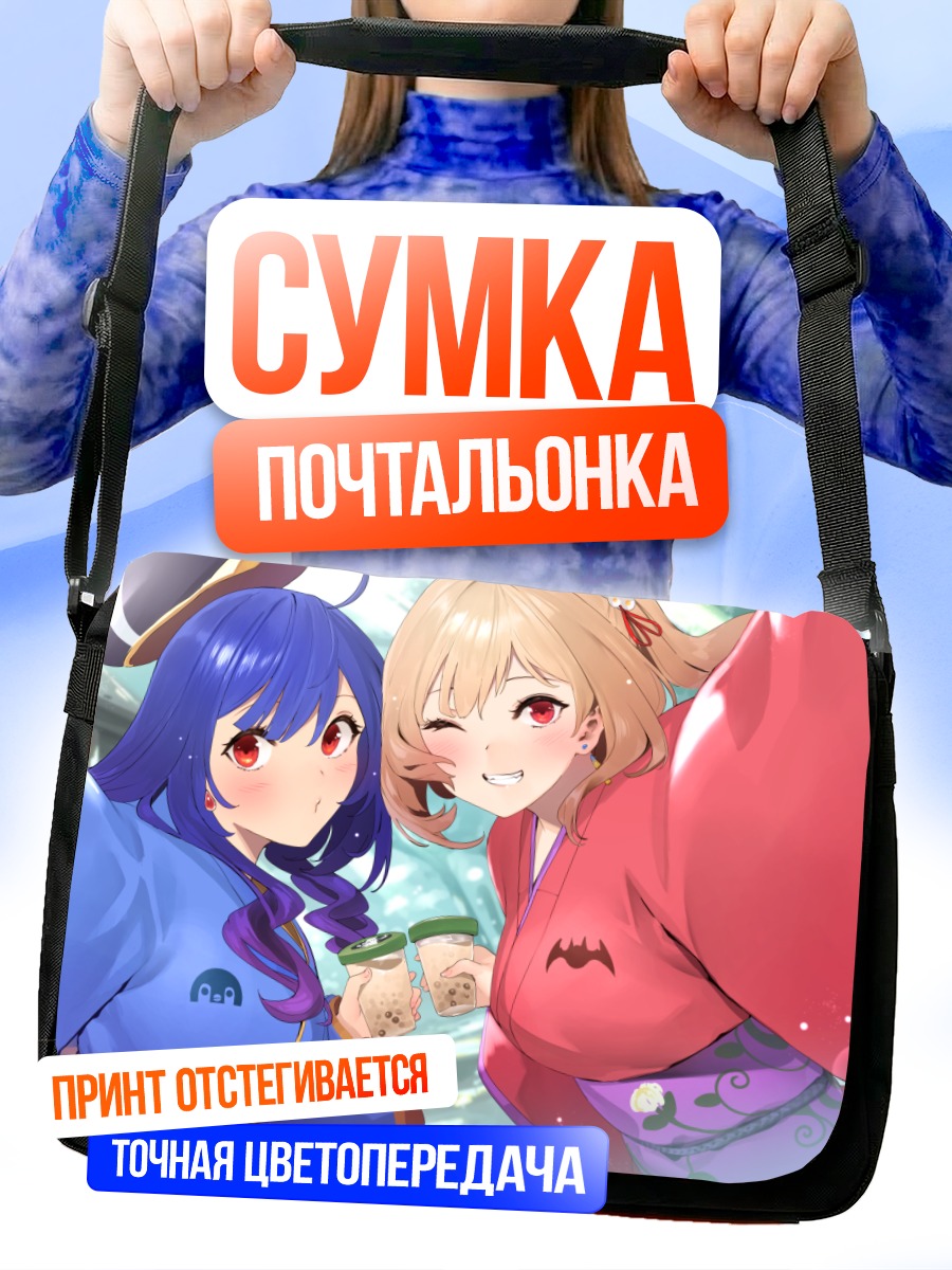Сумка-почтальонка Юрия Айсе с кофе
