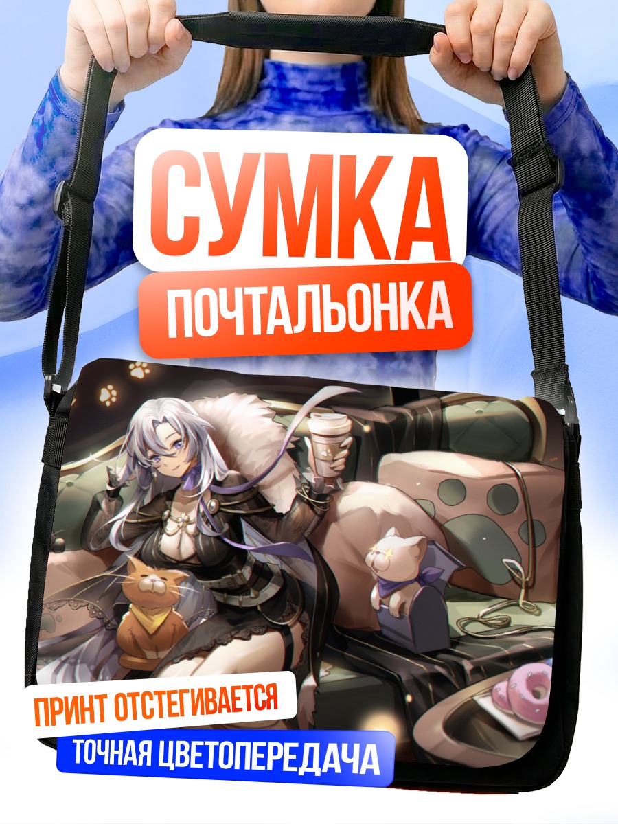 Сумка-почтальонка Девушка в кошачьем кафе