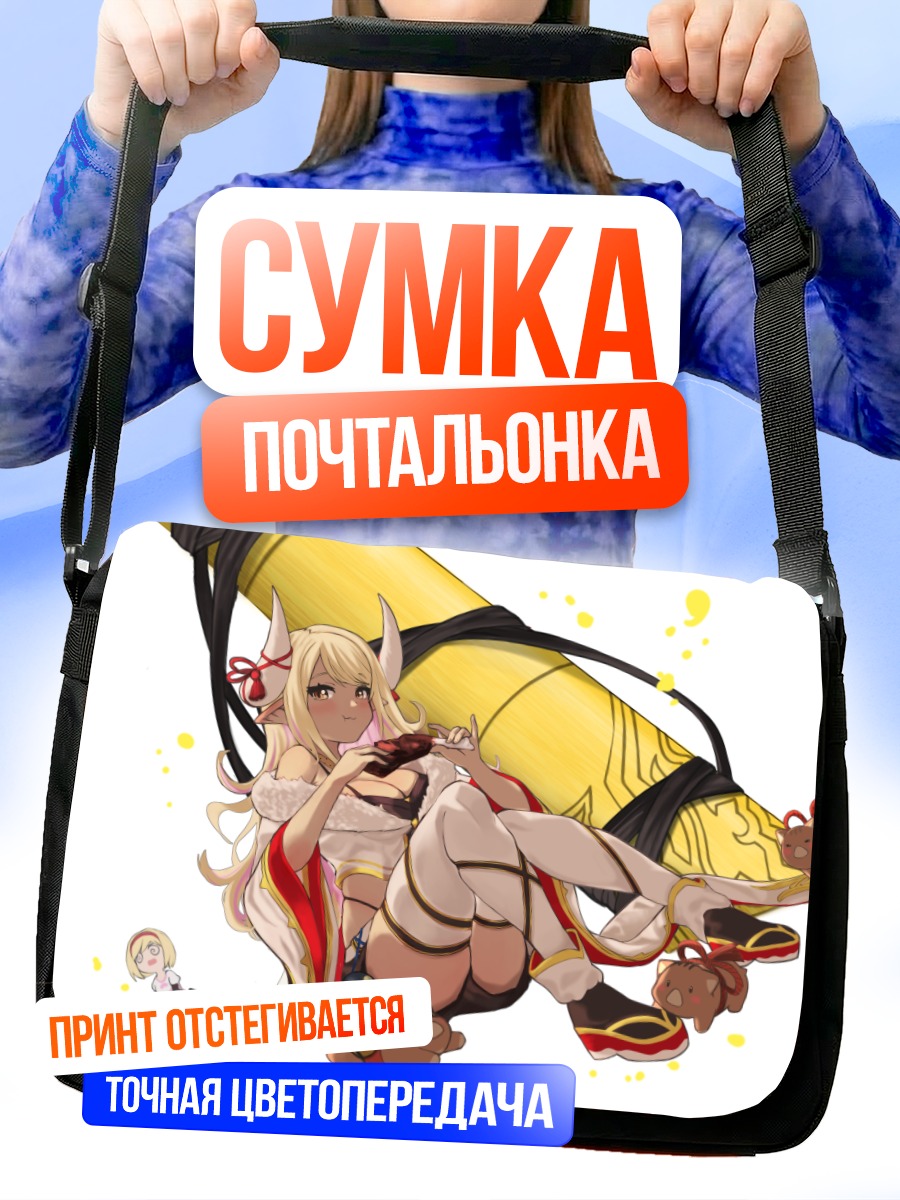Сумка-почтальонка Джита с оружием
