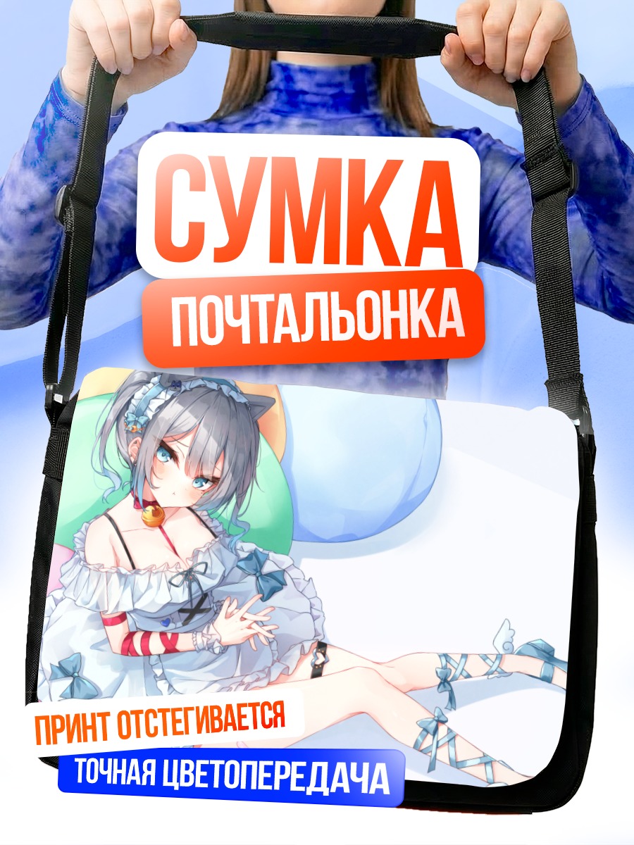 Сумка-почтальонка Мияби Амемия с шарами