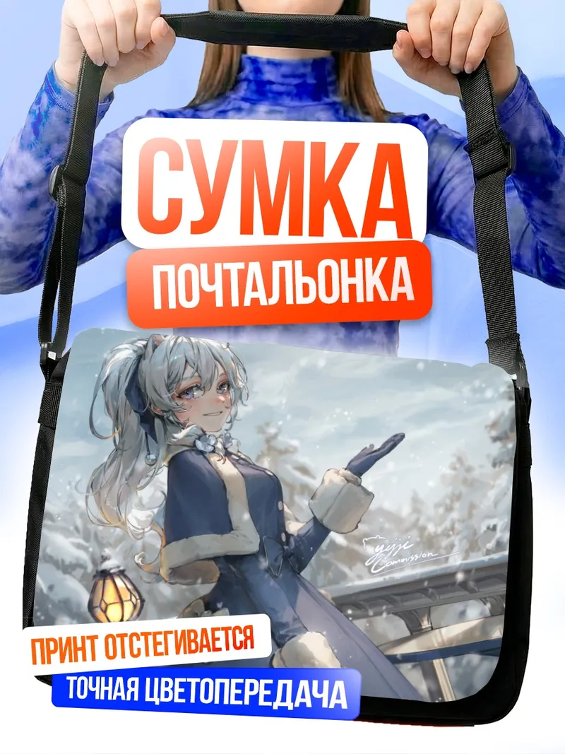 Сумка-почтальонка Зимняя прогулка в снегу