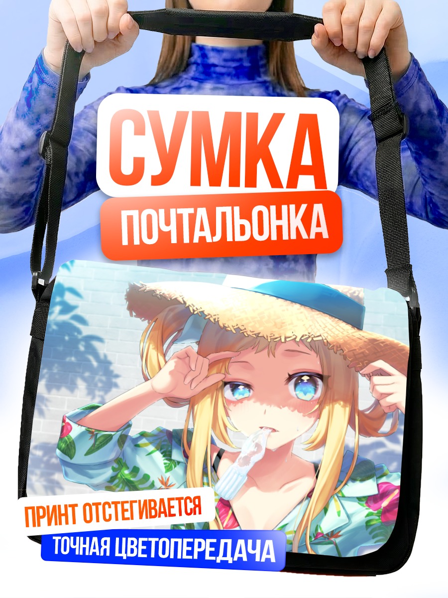 Сумка-почтальонка Летняя прогулка в шляпе