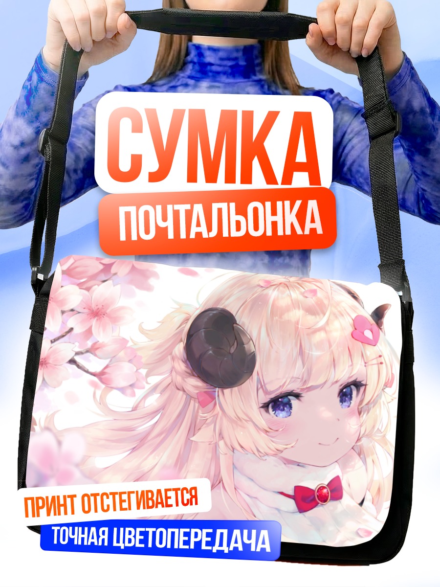 Сумка-почтальонка Ватаме Цуномаки в сакуре