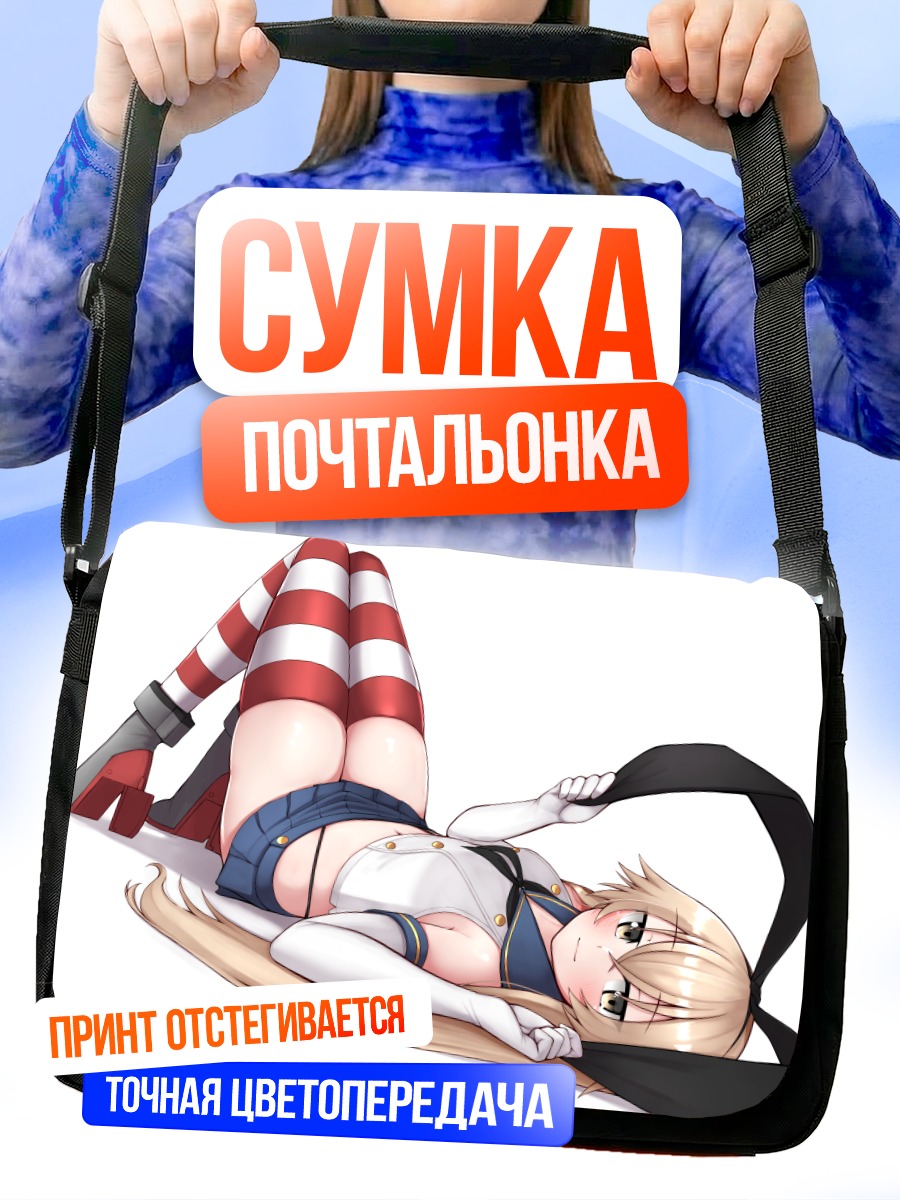 Сумка-почтальонка Шимаказе в полосках