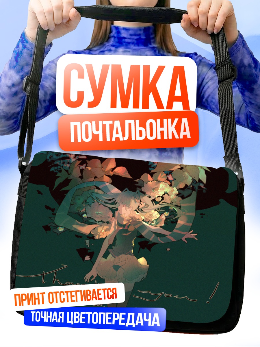 Сумка-почтальонка Мику Хацунэ в цветах