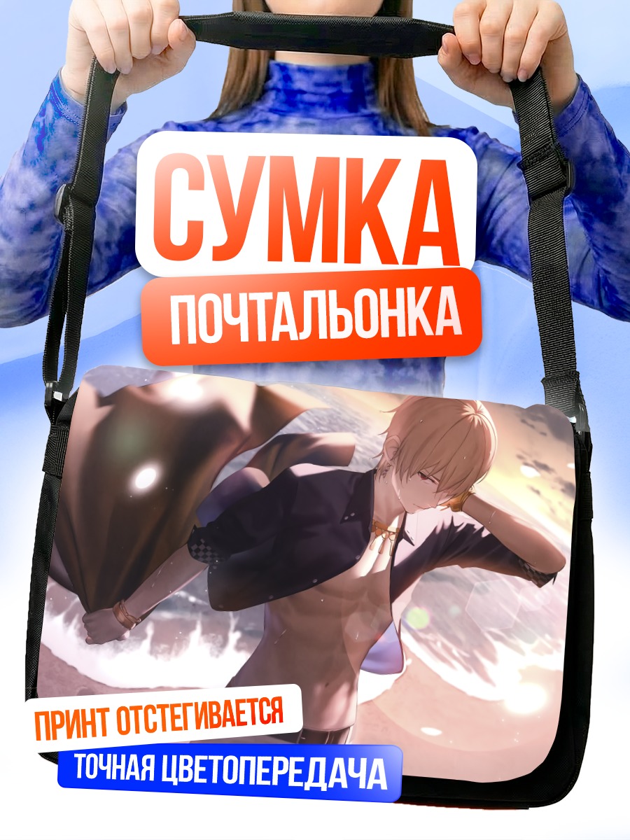 Сумка-почтальонка Гильгамеш на пляже