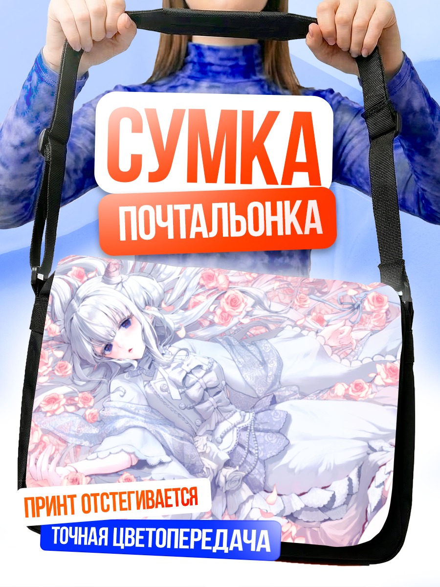 Сумка-почтальонка Девушка в розах