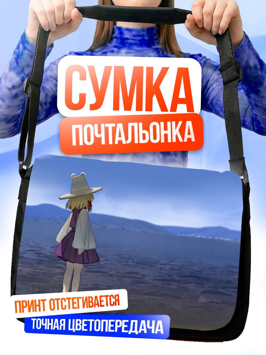 Сумка-почтальонка Сувако Мория у моря