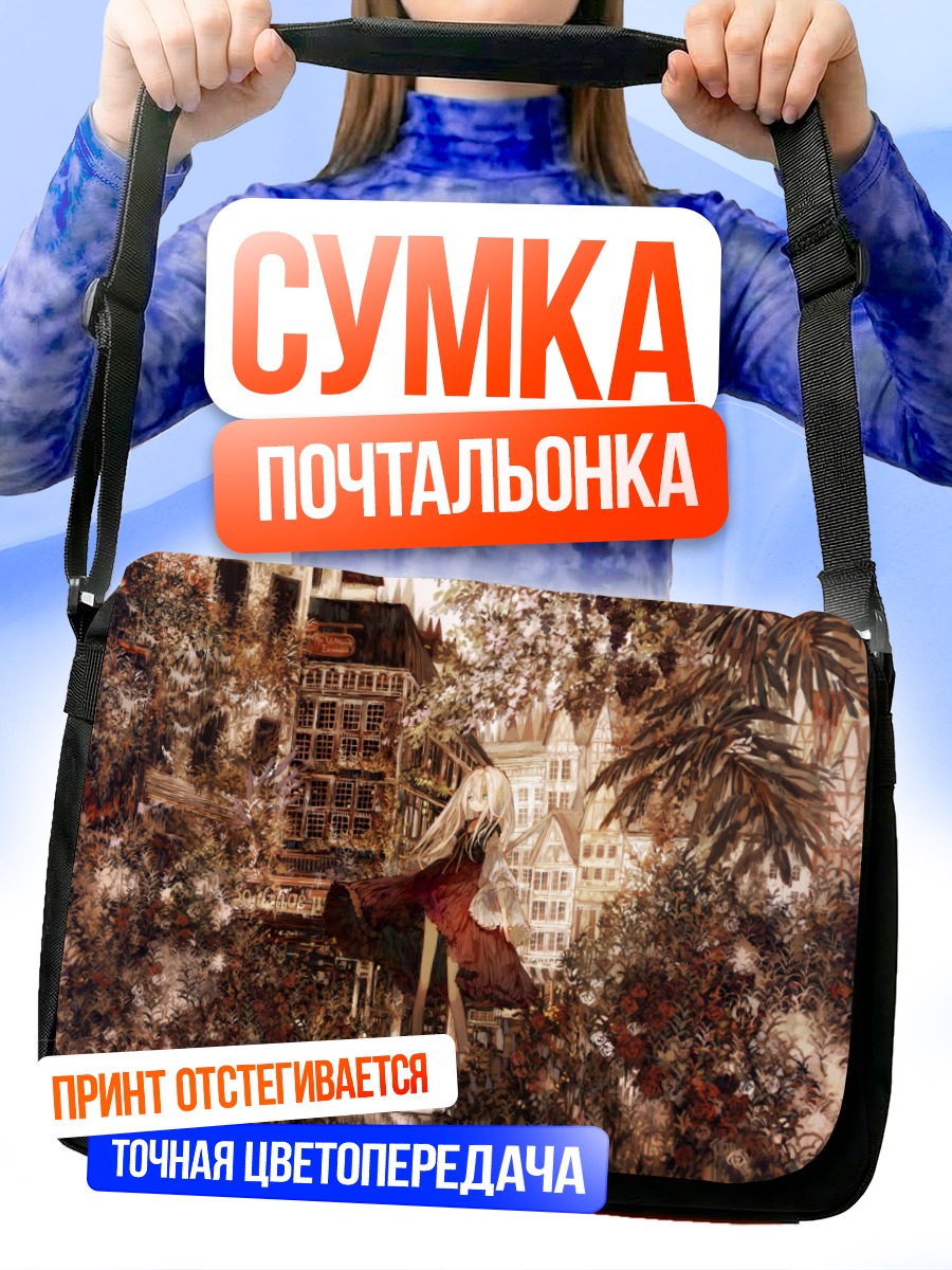 Сумка-почтальонка Девушка в цветах
