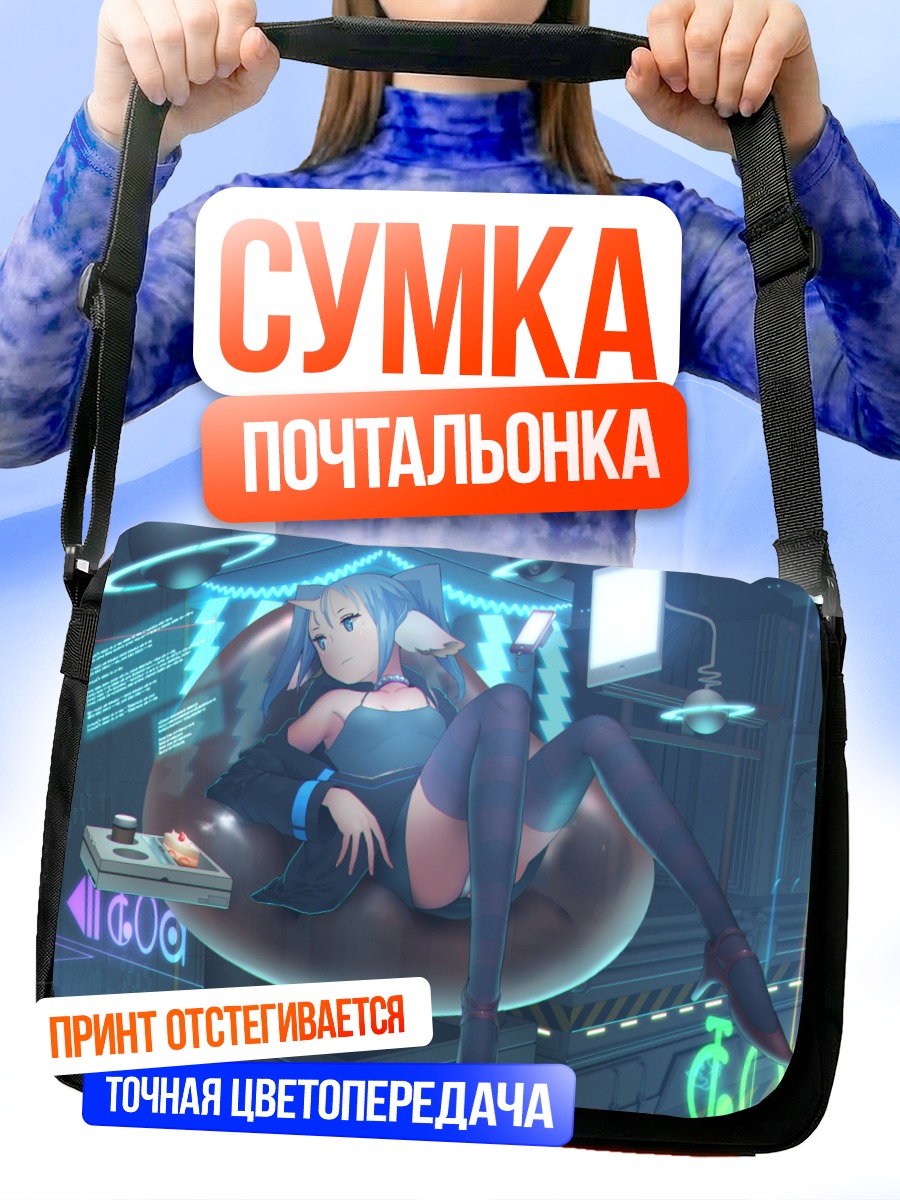 Сумка-почтальонка Девушка с тортом