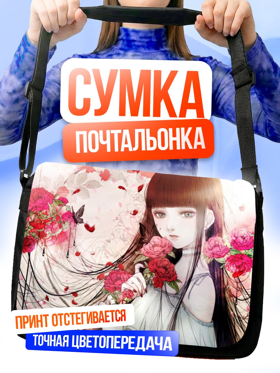 Сумка-почтальонка Девушка с розами