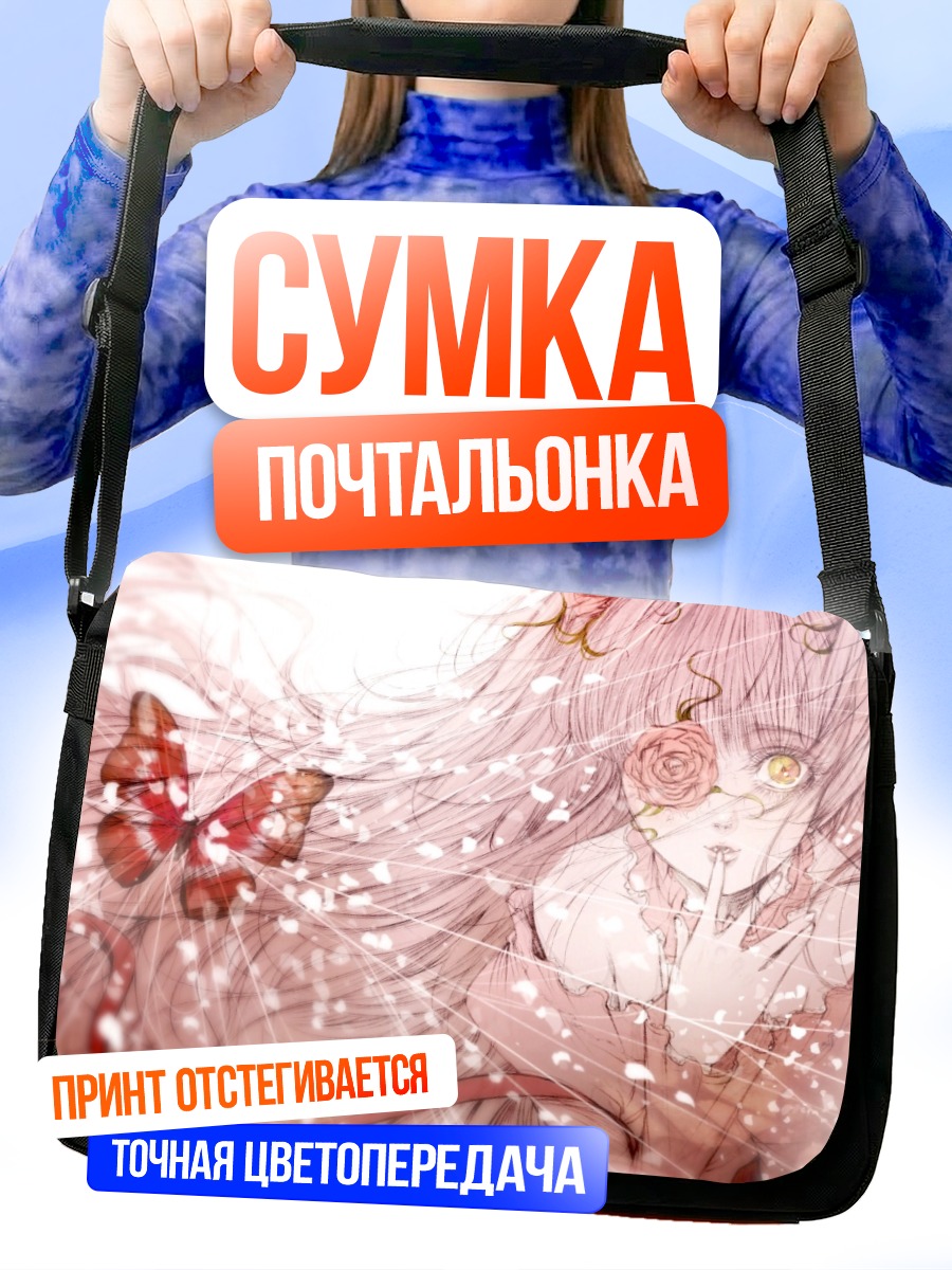 Сумка-почтальонка Кира Кишо и бабочка