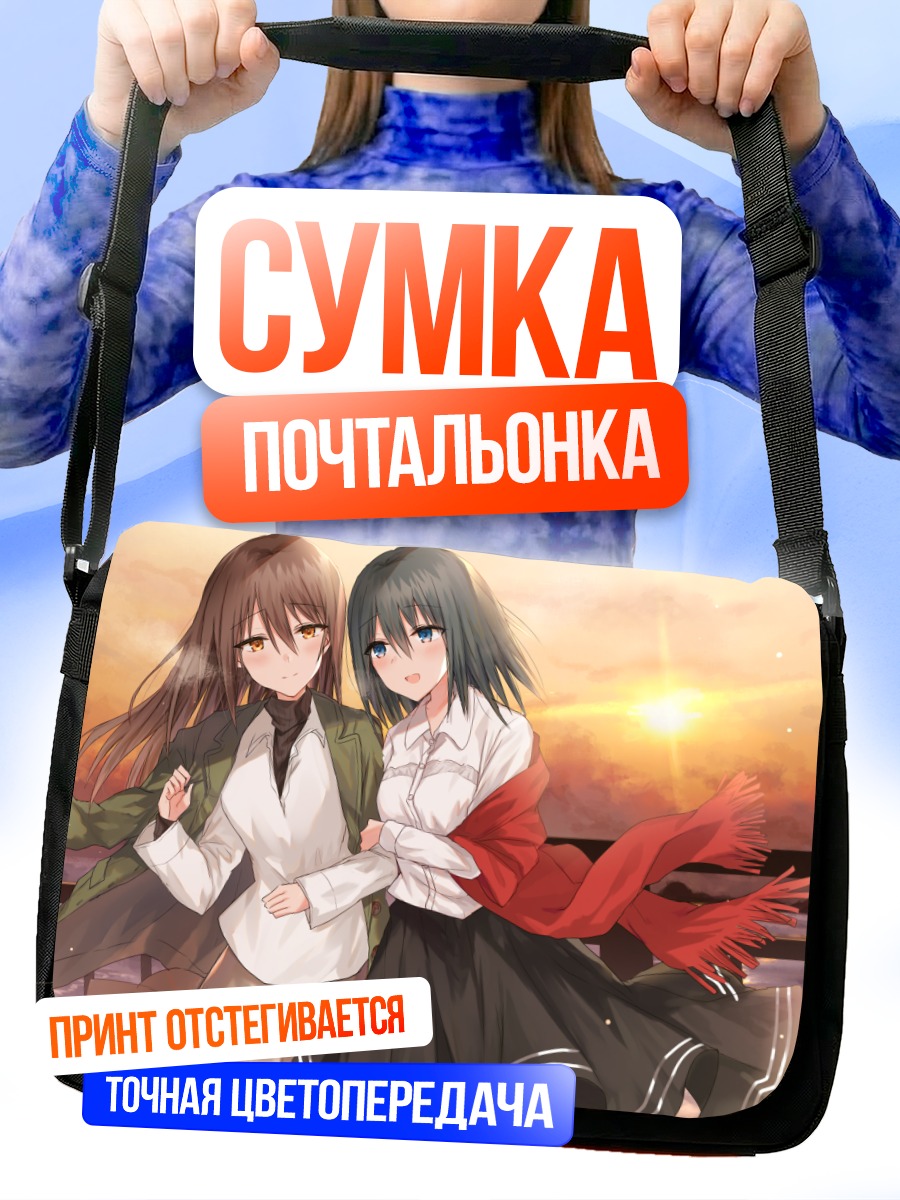 Сумка-почтальонка Девушки под луной