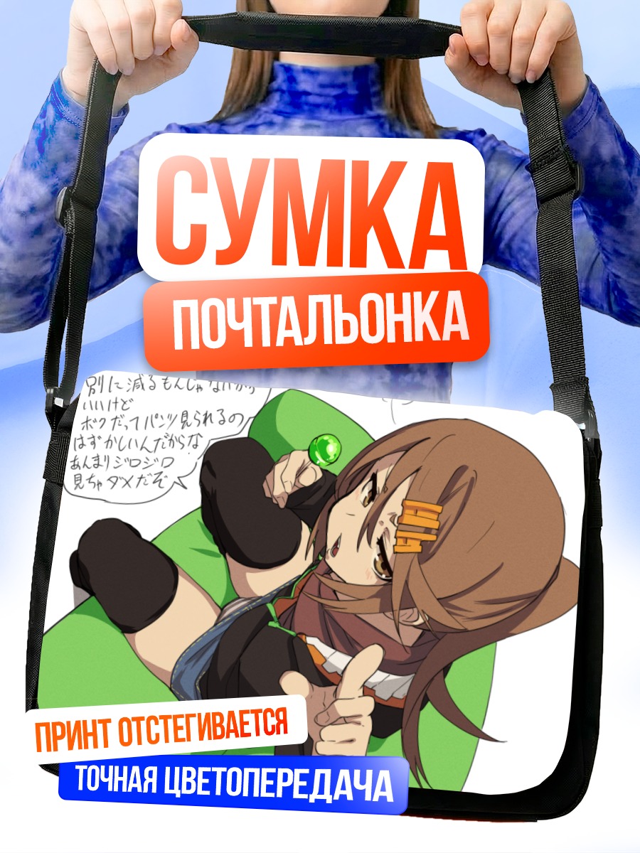 Сумка-почтальонка Тайга Усами с пальцем вверх