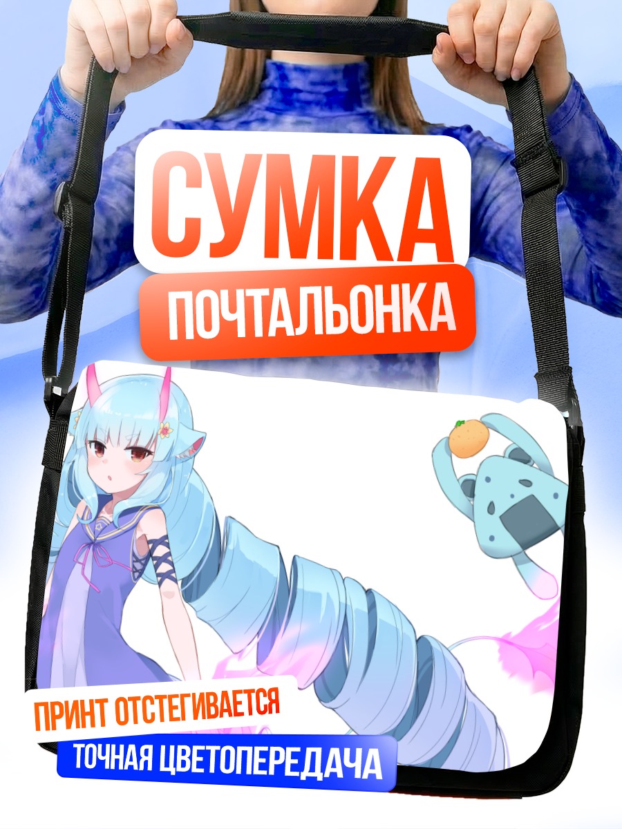 Сумка-почтальонка Дерумин с апельсином