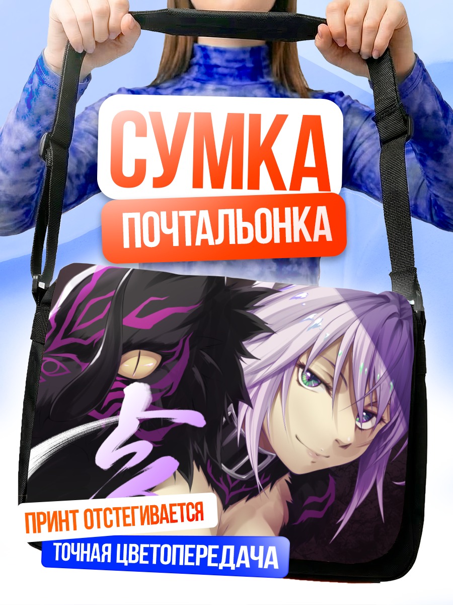 Сумка-почтальонка Аталанта Альтер