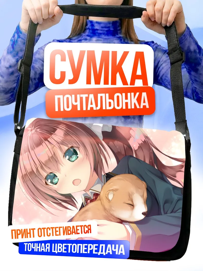 Сумка-почтальонка Нанока Киномия с котом