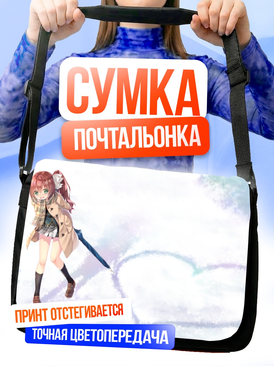 Сумка-почтальонка Нанока Киномия в снегу