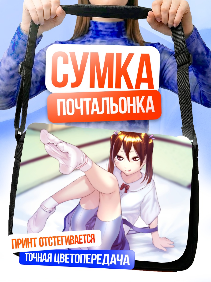 Сумка-почтальонка Девушка с хвостиками