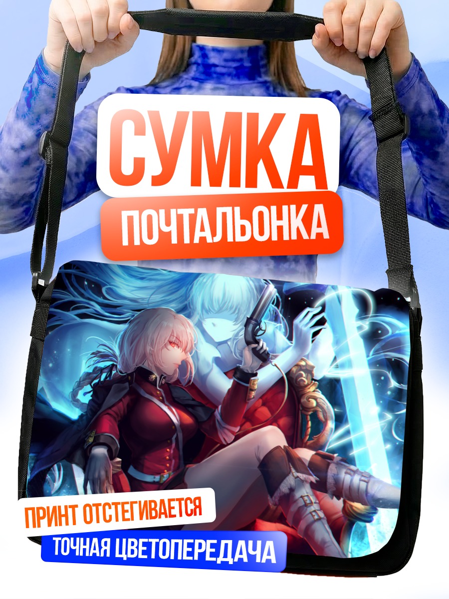 Сумка-почтальонка Флоренс Найтингейл с пистолетом