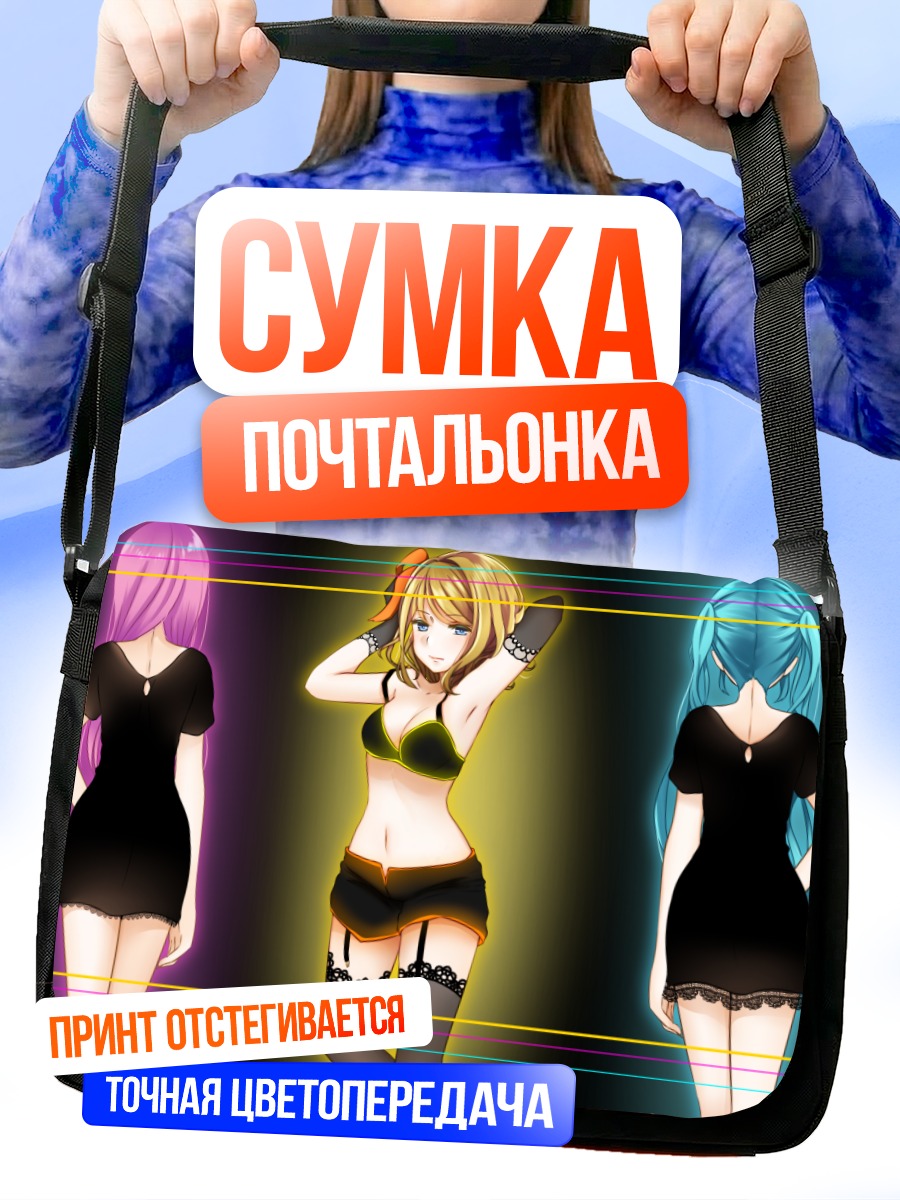 Сумка-почтальонка Мику Хацунэ и подруги