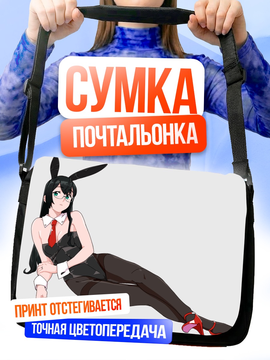 Сумка-почтальонка Оёдо в костюме зайчика