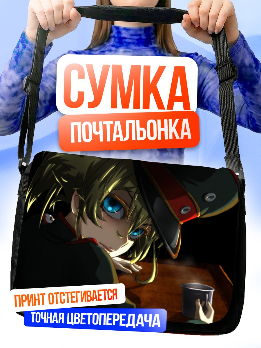 Сумка-почтальонка Таня Дегуршафф с кружкой