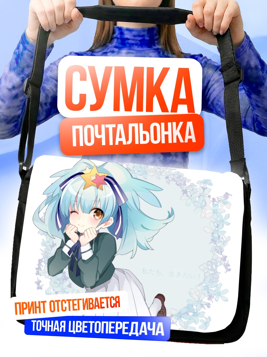 Сумка-почтальонка Лили Хошикава в цветах