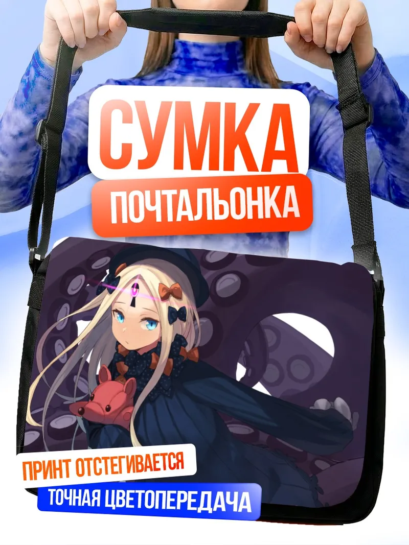 Сумка-почтальонка Абигейл Уильямс с поросенком