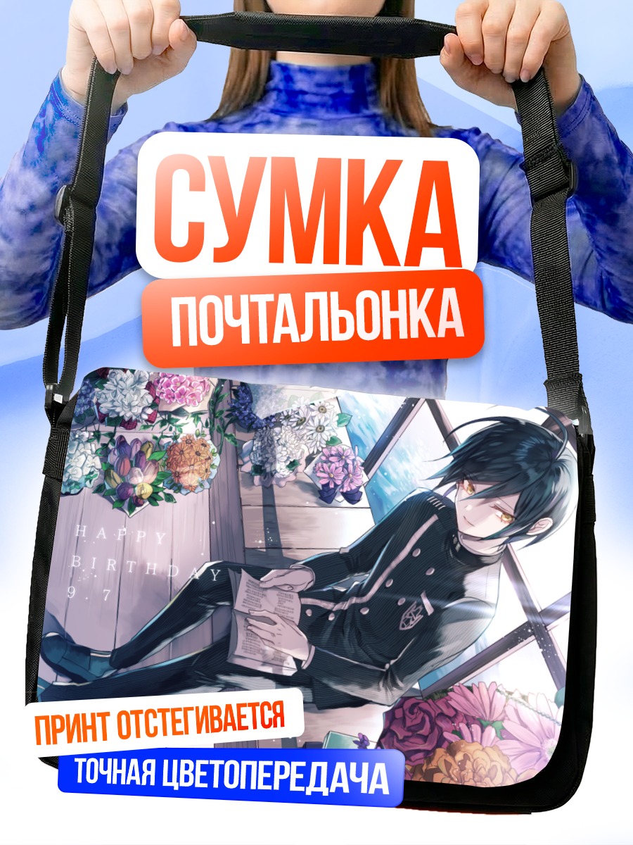 Сумка-почтальонка Шуичи Сайхара в цветах