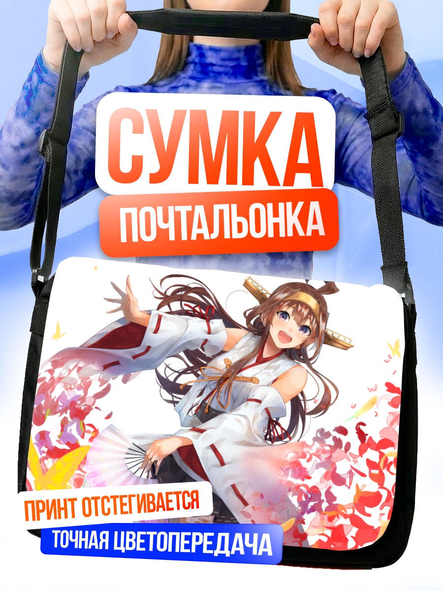 Сумка-почтальонка Конго в кимоно