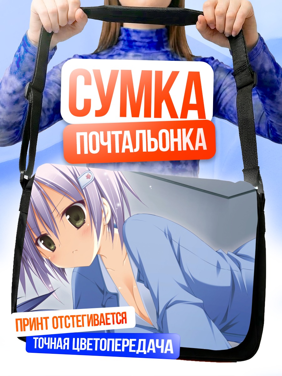 Сумка-почтальонка Фирилл Крест в голубом