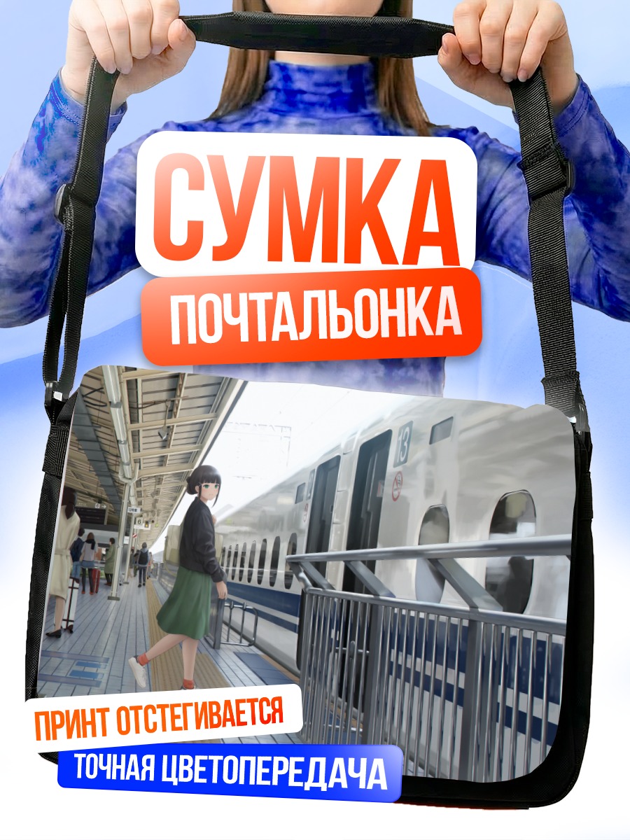 Сумка-почтальонка Диа Куросава на платформе