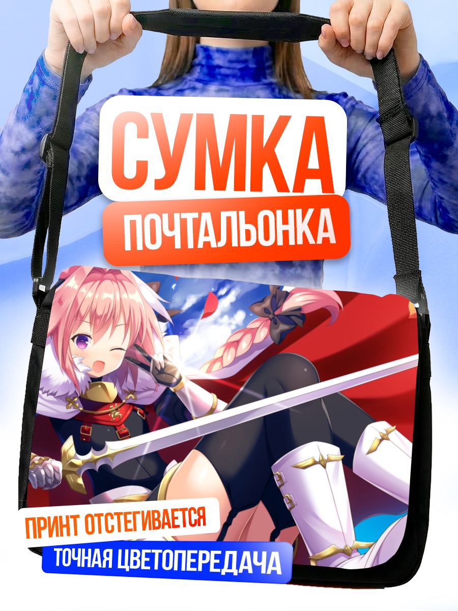 Сумка-почтальонка Астольфо с мечом