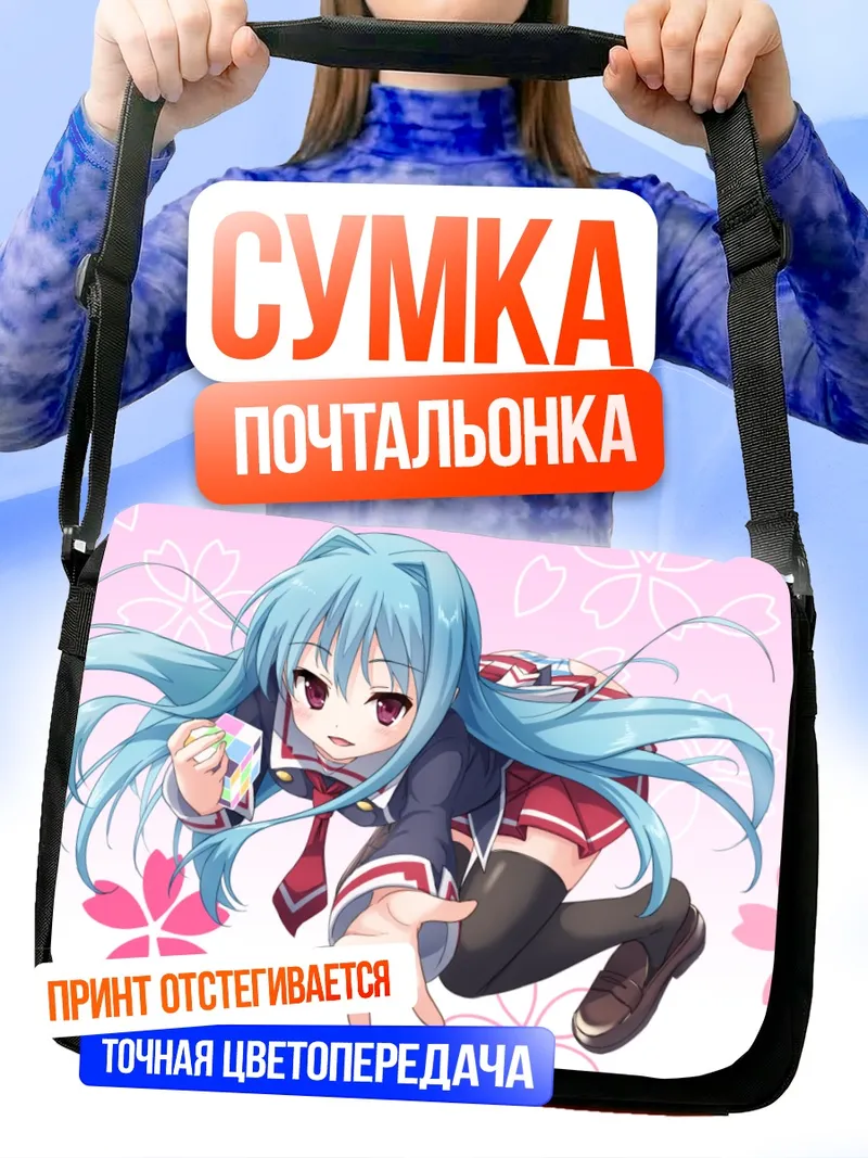 Сумка-почтальонка Фир Ин Куб в цветах
