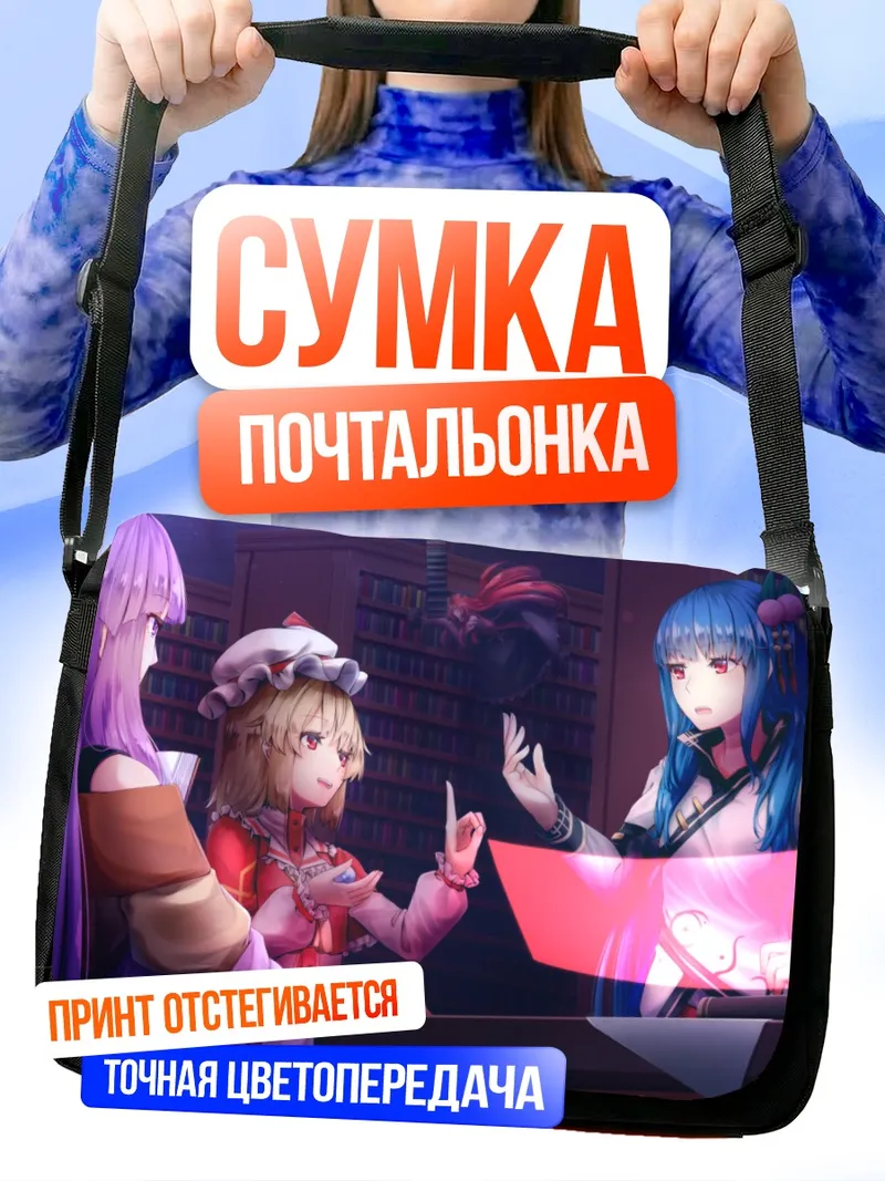 Сумка-почтальонка Фландр Скарлет в библиотеке