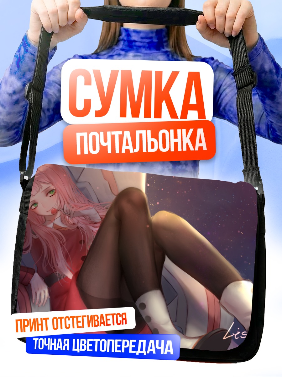 Сумка-почтальонка Зеро Ту в красном